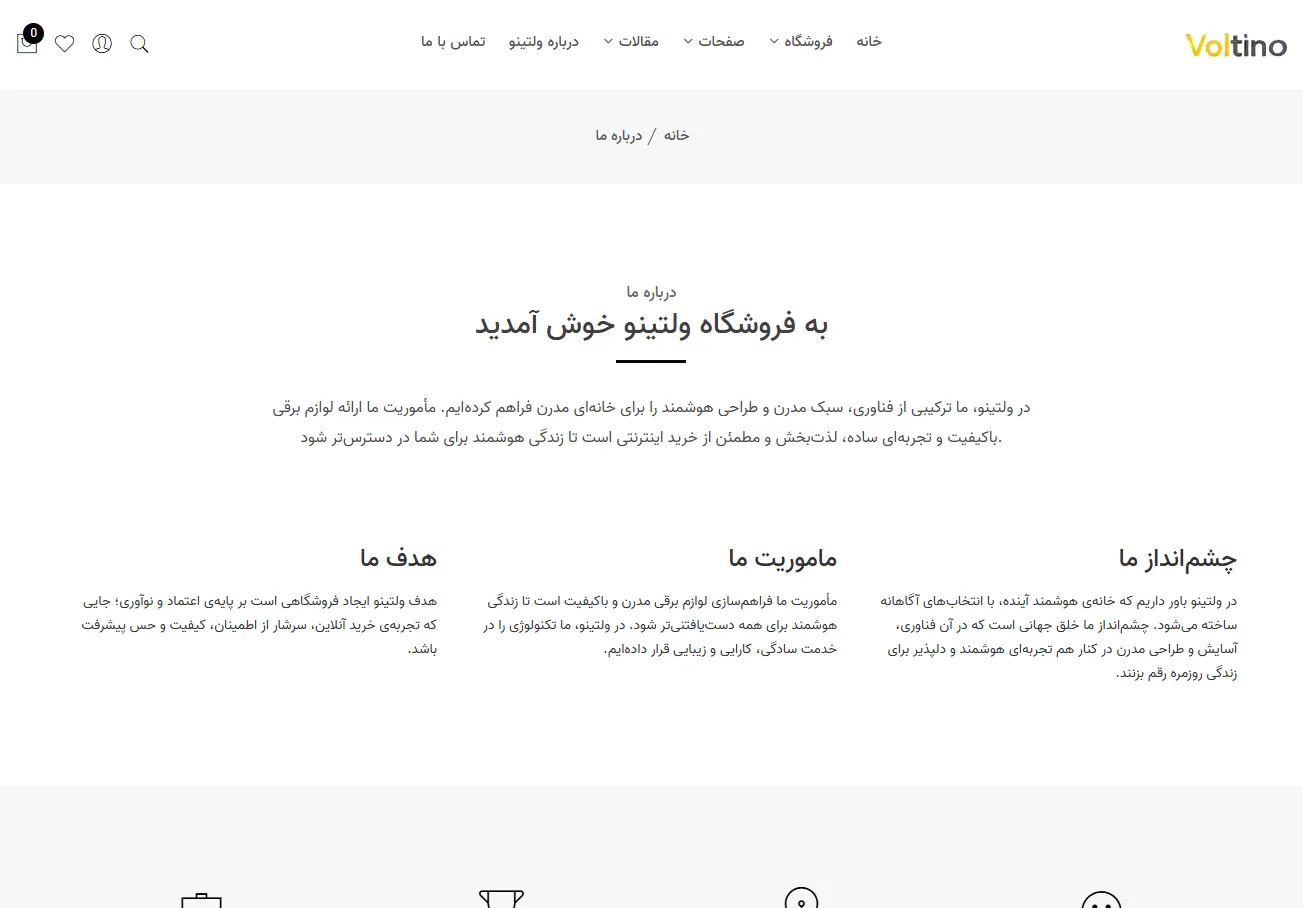 فروشگاه لوازم خانگی ولتینو